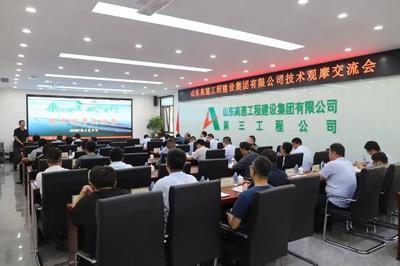 高鐵工藝精益求精——山東高速工程建設(shè)集團技術(shù)交流觀摩會側(cè)記