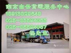 南京白云貨運中心 高效安全的道路貨物運輸解決方案